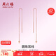 周六福紅18K金耳線(xiàn)女 長(cháng)款彩金耳飾耳線(xiàn)生日禮物 KI091457 一對