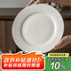 拜杰陶瓷西餐盤 10.5英寸高級(jí)簡(jiǎn)約線紋白色牛排餐盤沙拉意面盤子1只裝