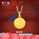 周六福（ZLF）七夕禮物  黃金吊墜女款足金5G金生肖龍福牌掛墜福龍牌 計價 單吊墜不含鏈 - 1.87g