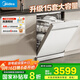 美的（Midea）【RX600S Max白色】15套嵌入式洗碗機  變頻凈洗四星消毒獨嵌兩用105℃熱風(fēng)烘干168H抑菌存儲新款