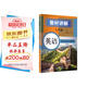 初中英語(yǔ)教材講解 七年級(jí)上冊(cè) 適用人民教育出版社人教版教材配套隨堂筆記講解輔導(dǎo)訓(xùn)練書 初一同步課本完全解讀 課前預(yù)習(xí)課后復(fù)習(xí)