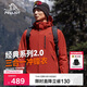 伯希和（Pelliot）[山野經(jīng)典2.0]戶外三合一沖鋒衣男女夾克防水保暖外套11340105紅L