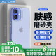 朗客適用蘋果16手機殼iPhone16保護套半透明磨砂鏡頭防摔超薄軟殼不沾指紋防滑親膚手感外殼簡約男女款