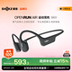韶音（SHOKZ）【國家補(bǔ)貼】OpenRun Air  S803骨傳導(dǎo)耳機(jī)開放式運(yùn)動(dòng)跑步長續(xù)航無線藍(lán)牙耳機(jī) 石墨黑