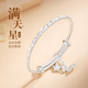 中國(guó)黃金滿天星足銀999銀手鐲女款純銀鐲子生日七夕情人節(jié)禮物送女朋友 中國(guó)黃金【品牌禮盒】繁星守護(hù)