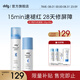ddg511特護(hù)水乳套裝B5補水保濕舒緩修護(hù)敏感水120g+乳80g七夕送女友