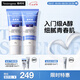 露得清小藍管維A醇面霜早C晚A入門(mén)晚霜2支細膩嫩膚護膚品套裝七夕禮物