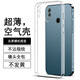 凡銳 榮耀8x手機殼honor8x保護套直邊魔方全包軟殼防摔透明硅膠男女保護殼 【直邊透明殼】1個(gè)殼 榮耀8x