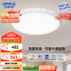 歐普（OPPLE）48瓦吸頂燈客廳臥室燈具可調(diào)光LED呵護光燈飾18㎡包安裝 甜宇 