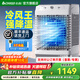 志高（CHIGO）工業(yè)冷風(fēng)機空調扇強力制冷風(fēng)扇水冷氣機大風(fēng)量可移動(dòng)降溫單冷家用商用餐廳車(chē)間倉庫 1.4米【純銅電機120平工業(yè)】100L水箱