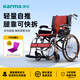 康揚(yáng)（karma）輪椅老人旅游代步車折疊輕便可上飛機(jī)自推輪腿靠可拆KM-2512