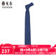 雅戈爾（YOUNGOR）領(lǐng)帶男真絲提花領(lǐng)帶真絲材質(zhì)時(shí)尚廓形裁剪提花圖案質(zhì)感有型 藏青 散裝