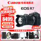 佳能（Canon）r7微單相機(jī)  R7專(zhuān)業(yè)高畫(huà)質(zhì)4K旅游 vlog視頻直播數(shù)碼高清照相機(jī) R7+18-150 STM鏡頭套機(jī)【一鏡走天下】 官方標(biāo)配【不含內(nèi)存卡基礎(chǔ)配件 推薦購(gòu)買(mǎi)套餐】