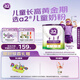 a2奶粉 紫聰聰 兒童學(xué)生奶粉 含維生素D+DHA【4-12歲】750g