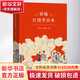 新編紅樓夢(mèng)辭典 商務(wù)印書(shū)館 周汝昌,晁繼周 編 精裝 書(shū)籍 圖書(shū)