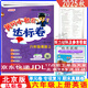 2025秋黃岡小狀元作業(yè)本黃岡小狀元達(dá)標(biāo)卷英語北京版一二三四五六年級上冊下冊BJ版 達(dá)標(biāo)卷六年級上冊