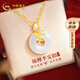 中國黃金（CHINA GOLD）好運錦鯉黃金項鏈女平安扣足金鑲玉吊墜生日禮物送女朋友 足金余生有你吊墜贈銀鏈+摯愛(ài)禮盒【紀念品】