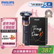 飛利浦（PHILIPS）【周杰倫推薦】電動(dòng)剃須刀旋護(hù)5系青春版活力橙禮盒 SkinEase智能刮胡刀 七夕禮物送老公 國(guó)家補(bǔ)貼