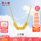 周六福18K黃金項(xiàng)鏈女 小方糖彩金項(xiàng)鏈 黃18K金 約40+5cm 七夕情人節(jié)禮物