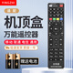鑫英致適用中國電信全通用網(wǎng)絡(luò )機頂盒遙控器適用華為中興烽火電信iptv通用 電信機頂盒通用遙控器 【全網(wǎng)通遙控器】移動(dòng)/電信/聯(lián)通