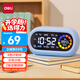 得力（deli）彩屏可視化計(jì)時(shí)器智能鬧鐘學(xué)生專用起床神器時(shí)間管理器定時(shí)器4色分區(qū)倒計(jì)時(shí)自律提醒生日開學(xué)禮物