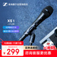 森海塞爾（SENNHEISER） XS1 有線動圈麥克風(fēng)家用唱歌演講會議話筒 直播話筒