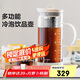 北鼎（Buydeem）泡茶壺 家用大容量多功能冷泡壺 冰飲過濾涼水壺 杏仁白1700ml