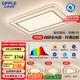 歐普（OPPLE）護(hù)眼全光譜吸頂燈客廳燈LED簡約輕奢風(fēng)現(xiàn)代臥室套餐6 悅晴包安裝