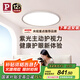 Paulmann P德國柏曼日光吸頂燈 護眼臥室客廳兒童led全光譜 包安裝-墻控版本