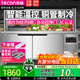樂創(chuàng)（lecon）冷藏工作臺操作臺冰柜不銹鋼平冷冰柜奶茶店水吧臺廚房冷柜保鮮冷凍雙溫冰箱 1.8*0.8*0.8米 【標(biāo)準(zhǔn)款B款】雙溫（冷藏+冷凍）