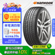 韓泰（Hankook）汽車(chē)輪胎 235/45R18 94W H452 原配亞洲龍 適配帕薩特/凱美瑞