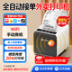 大趨智能【支持京東外賣(mài)】外賣(mài)打印機(jī)美團(tuán)抖音餓了么秒送全自動(dòng)接單小票藍(lán)牙無(wú)線(xiàn)云打印 P7WIFI白
