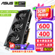 華碩（ASUS）RTX 5060 4060 8G 雪豹/巨齒鯊/天選TX/電競特工TUF 臺式電腦游戲電競獨立顯卡 黑神話(huà)悟空 ATS RTX5060 O8G 巨齒鯊
