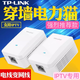 普聯(lián)（TP-LINK）TPLINKTLPA500電力貓500M即插即用有線(xiàn)無(wú)線(xiàn)P201 P201一對(2祇)不帶無(wú)線(xiàn) 有線(xiàn)200M 套餐一