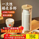 PAKCHOICE一次性功夫茶杯60ml可降解稻殼茶杯高檔耐熱品茗茶杯 240只+杯架