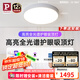 Paulmann P德國柏曼護(hù)眼吸頂燈 臥室書房高亮全光譜LED吸頂燈具【包安裝】