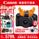 佳能r50 微單相機 入門(mén)級 R50 APS-C畫(huà)幅 旅行家用學(xué)生vlog視頻 4k小巧便攜 數碼照相機 佳能R50+18-45黑色套機 官方標配【不含配件 推薦加購套餐配置】