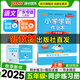 廣東專(zhuān)版自選25秋小學(xué)學(xué)霸作業(yè)本語(yǔ)文數學(xué)英語(yǔ)五年級上下冊人教北師教科滬教牛津佛山同步練習冊5年級訓練輔導教材測試卷天天練暑假銜接預習pass綠卡圖書(shū) 25秋語(yǔ)文·人教廣東-上冊