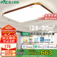 雷士照明（NVC）LED新中式吸頂燈簡約客廳燈臥室木藝燈Ra98智能全光譜140w包安裝