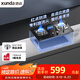 迅達(dá)（XUNDA）燃?xì)庠钜夯瘹庠罴矣妹簹庠铍p灶具嵌入式臺(tái)式兩用4.5KW旋流火灶一級(jí)能效 Q2HA-液化氣