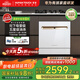 慧曼【家電國家補貼】美國HUMANTOUCH灶下洗碗機家用13套天女B2自動(dòng)開(kāi)關(guān)烘干門(mén)嵌入式智能洗碗消毒一體 【灶下新品】B2h（金色操作面板）白色