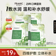 法蘭琳卡蘆薈黃瓜補(bǔ)水面膜溫和保濕舒緩提亮膚色男女士護(hù)膚品25ml*10片