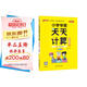 25春 小學(xué)學(xué)霸天天計算 四年級 下冊 人教版 pass綠卡圖書(shū) 4年級下算術(shù)專(zhuān)項訓練 同步計算練習 天天練 春季開(kāi)學(xué)用