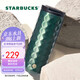 星巴克（Starbucks）墨綠銅色印章不銹鋼保溫保冷杯子咖啡杯473ml男女七夕禮物