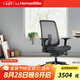 赫曼米勒（HERMAN MILLER）Verus人體工學(xué)椅辦公椅青少年學(xué)習(xí)椅人工力學(xué)座椅久坐不累電腦椅 碳黑色