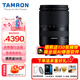 騰龍（Tamron）B070 17-70mm F2.8 Di III-A VC RXD 1770大光圈標(biāo)準(zhǔn)變焦防抖鏡頭 騰龍17-70Vlog視頻人像風(fēng)光街拍 索尼E卡口 官方標(biāo)配【主圖贈品+至高6年