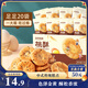 三只松鼠黑芝麻味桃酥500g箱裝休閑零食中式糕點早餐小吃點心保質(zhì)期混發(fā)