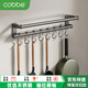 卡貝（cobbe）廚房置物架紙巾架保鮮膜卷紙收納架壁掛式掛鉤免打孔懶人抹布架子