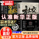 【官方正版】換個(gè)接話方式 社交暗語+社交的方圓藝術(shù) 社交暗語書籍 正版  社交暗語正版書籍 社交的暗語京東 社交暗語【抖音推薦單本】