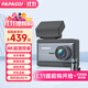 PAPAGO！行車(chē)記錄儀趴趴狗全彩夜視4K超清WIFI互聯(lián)語(yǔ)音停車(chē)監控N291Plus 超清雙鏡頭 N291plus標配+64G+停車(chē)監控線(xiàn)